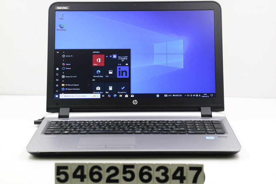 hp ProBook 450 G3 Core i5 6200U 2.3GHz/8GB/240GB(SSD)/Multi/15.6W/FWXGA(1366x768)/Win10 バッテリー完全消耗【中古】【20260318】｜TCEダイレクト店