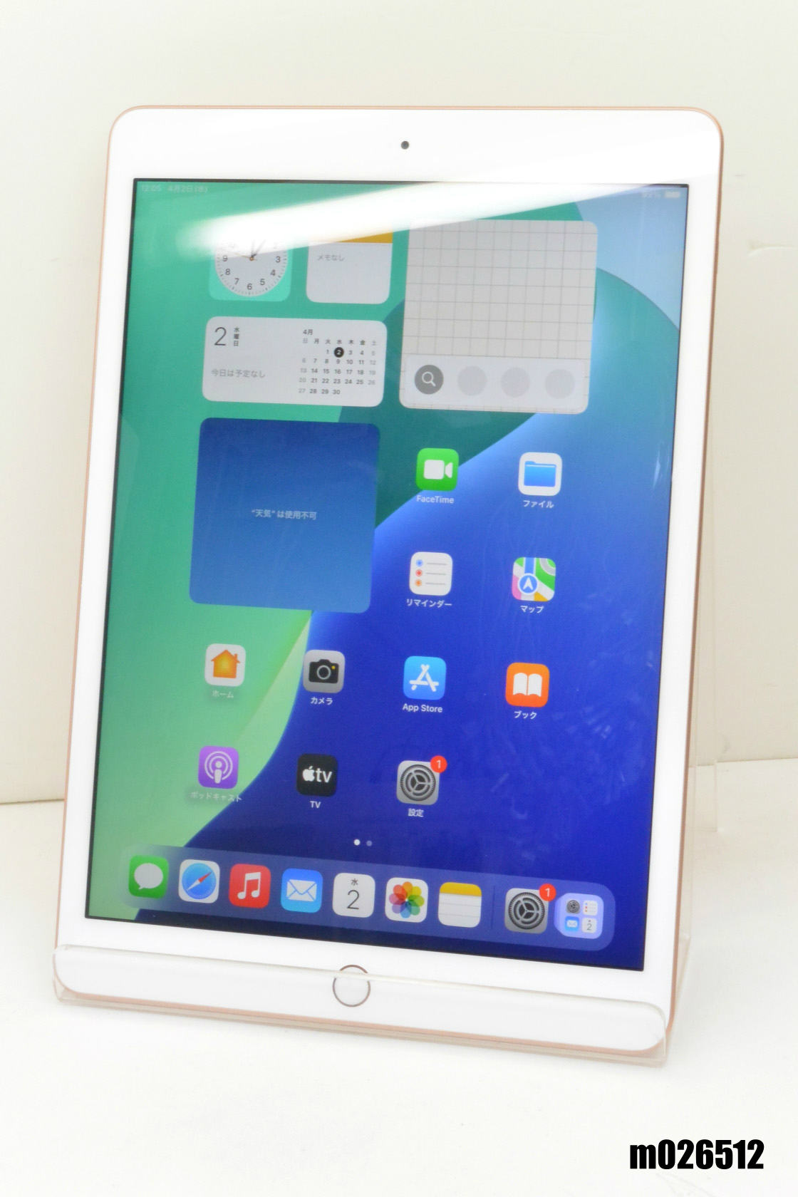 楽天市場】Wi-Fiモデル Apple iPad8 Wi-Fi 32GB iPadOS17.6.1