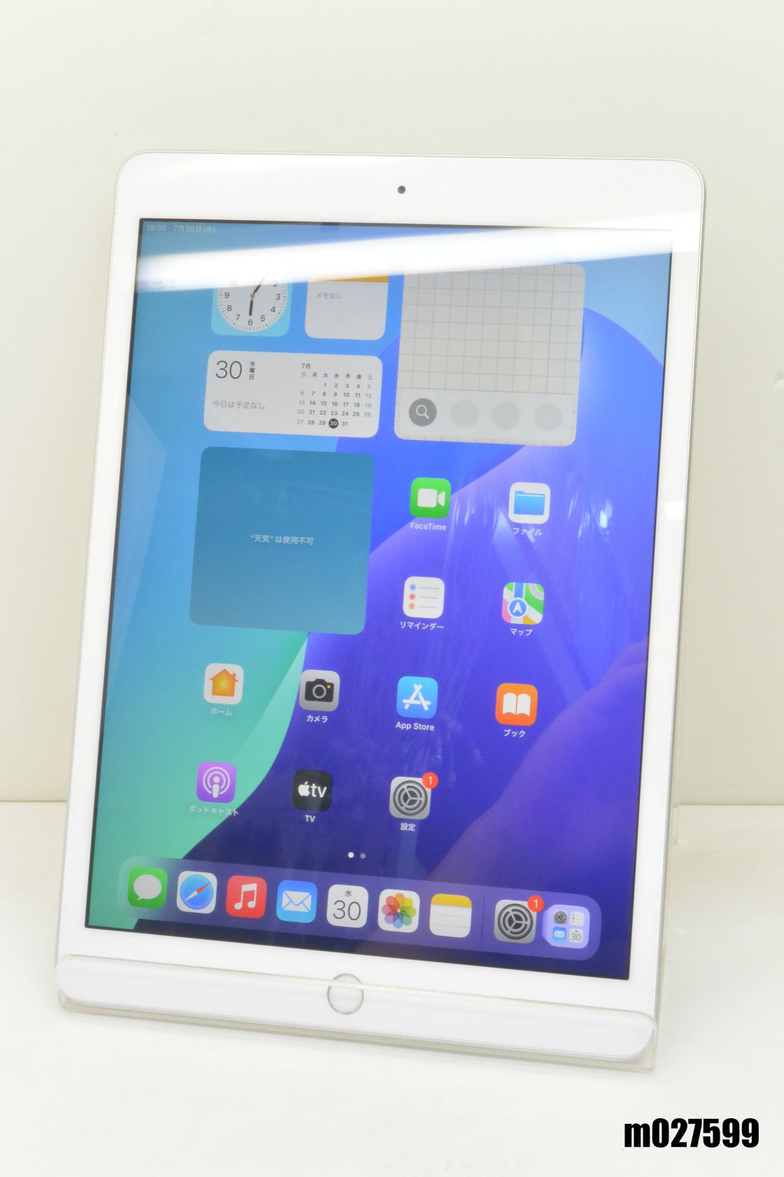 Apple iPad 第7世代 32GB Silver MW752J/A APPLE 〔中古〕iPad 7th Gen Wi-Fi 32GB Silver NW752J/A（中古