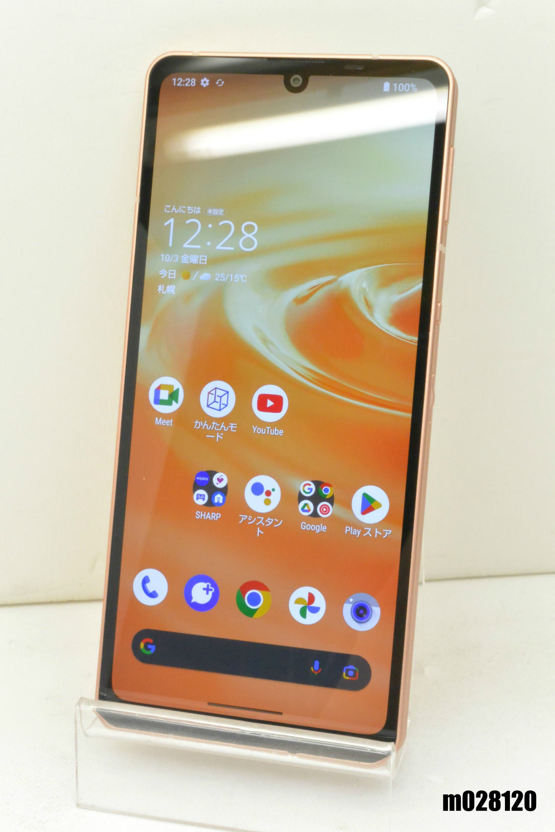 楽天市場】白ロム 楽天モバイル SIMフリー SHARP AQUOS sense 5G 64GB