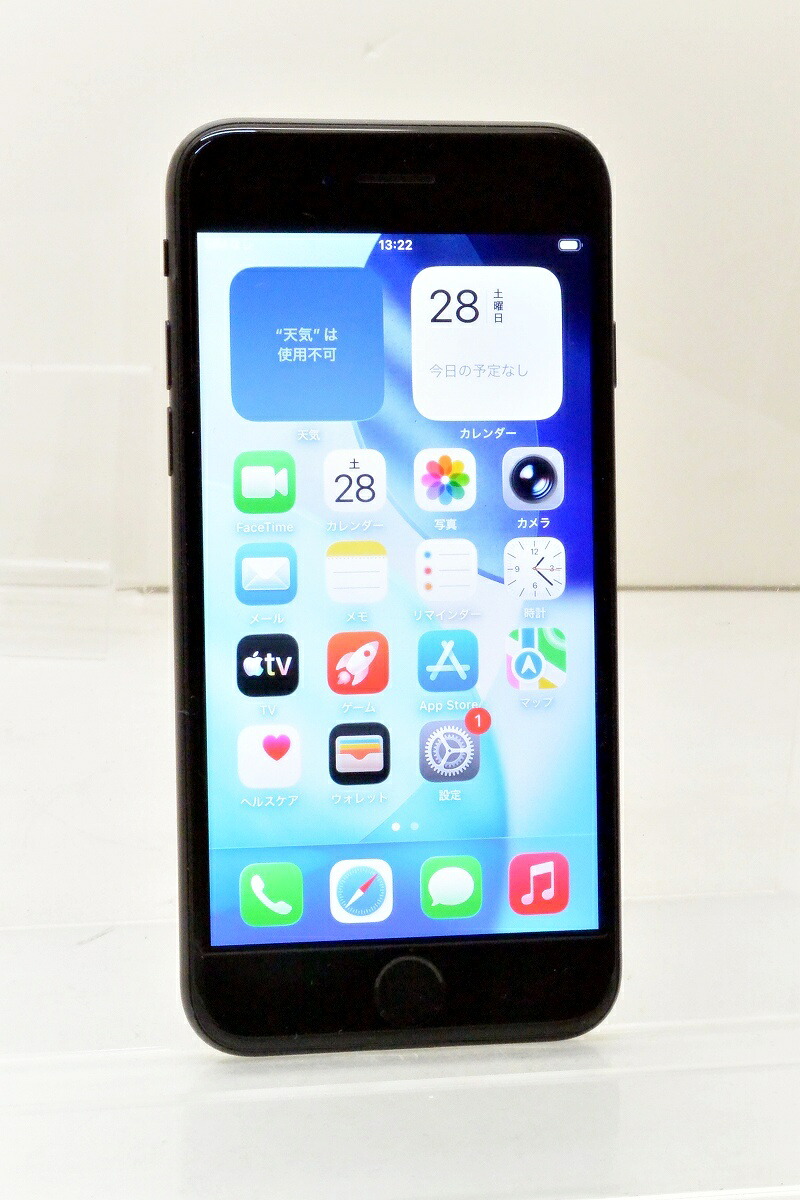 白ROM SIM無償性 au SIM鍵を掛ける取りけす済 Apple iPhoneSE(第2時人) 64GB iOS26.2.1 白いこと MX9T2J/A すべり出し化済 【m030088】【中古】【K20260228】