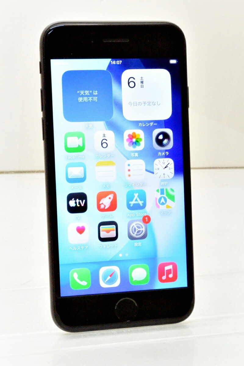 白ROM SIM無償性 au SIM鍵を掛ける取りけす済 Apple iPhoneSE(第2時人) 64GB iOS26.4.1 黒いこと MHGP3J/A すべり出し化済 【m030406】【中古】【K20260606】