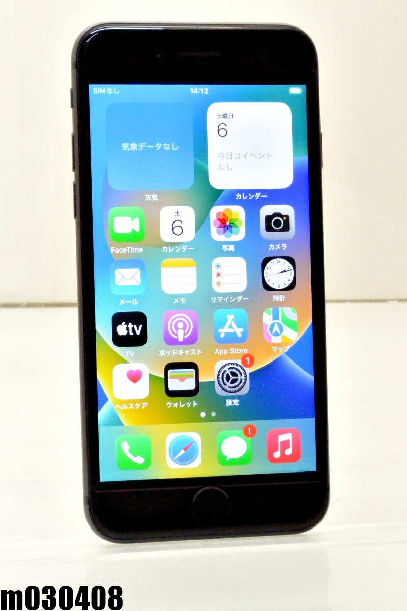 白ROM SIM無償性 Apple iPhone8 64GB iOS16.7.15 Space Gray MQ782J/A すべり出し化済 【m030408】【中古】【K20260606】