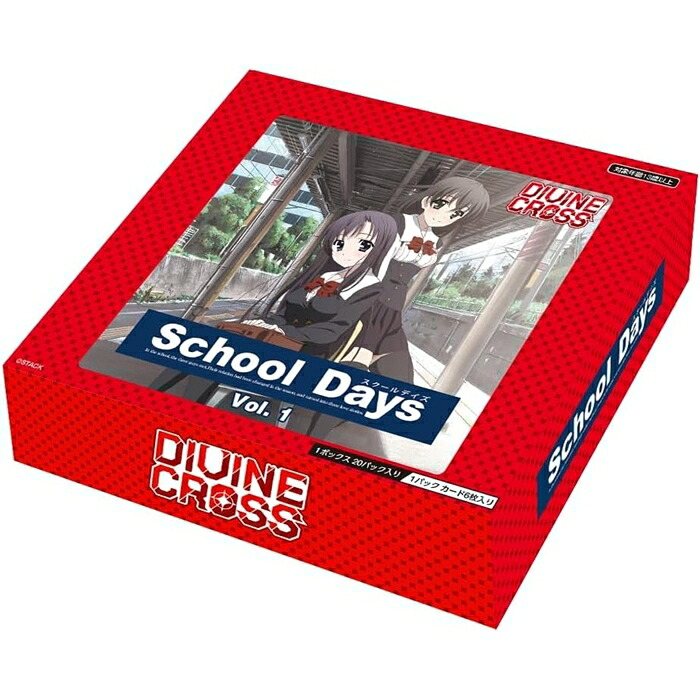 TCG デイズシリーズ Vol.1 DIVINE CROSS 20パック入りBOX