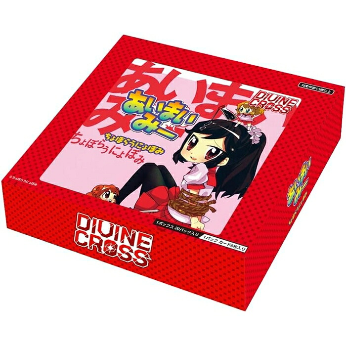 TCG あいまいみー DIVINE CROSS 20パック入りBOX
