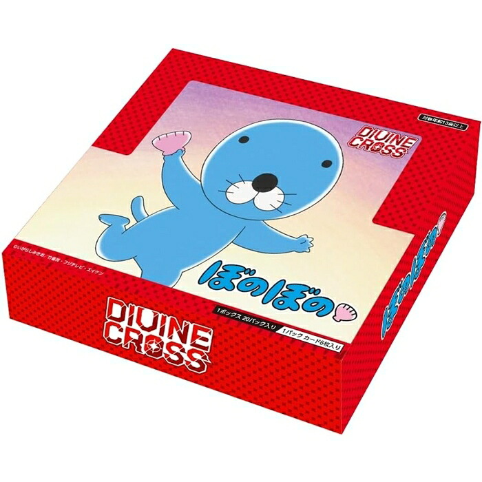 TCG ぼのぼの DIVINE CROSS 20パック入りBOX