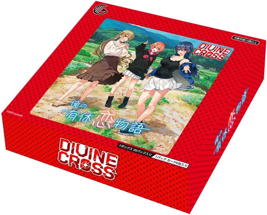 TCG 俺の有休恋物語 DIVINE CROSS 20パック入りBOX