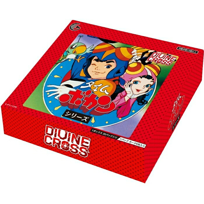 TCG タイムボカンシリーズ DIVINE CROSS 20パック入りBOX 10,032円