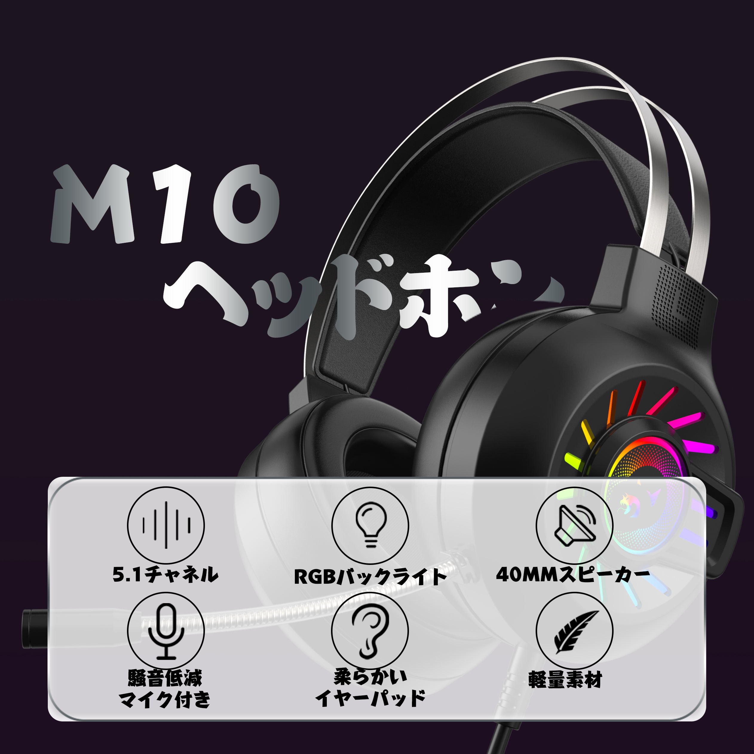 楽天市場 送料無料 M10 ゲーミング ヘッドセット ヘッドホン ヘッドフォン ゲームヘッドセット マイク付き ゲーム用 ノイズキャンセリング Ps4 Nintendo Xbox One Pcに対応 男女兼用 ブラック Tckjapan楽天市場店