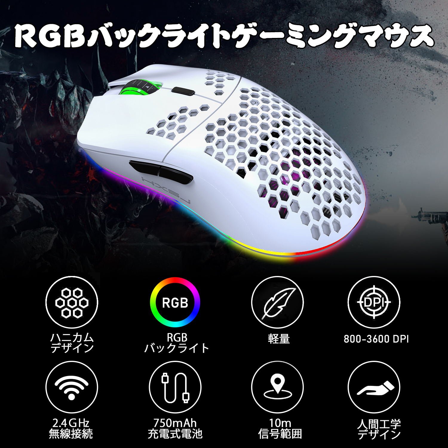 楽天市場 送料無料 無線 ゲーミングマウス 軽量 ハニカムデザイン 光学式 Rgb バックライト 6ボタン 4段dpi調節可能 充電式750ma 2 4ghzワイヤレス Pc ラップトップ Mac Windows Surface Microsoft Proに対応 ゲーム用 仕事用 Tckjapan楽天市場店