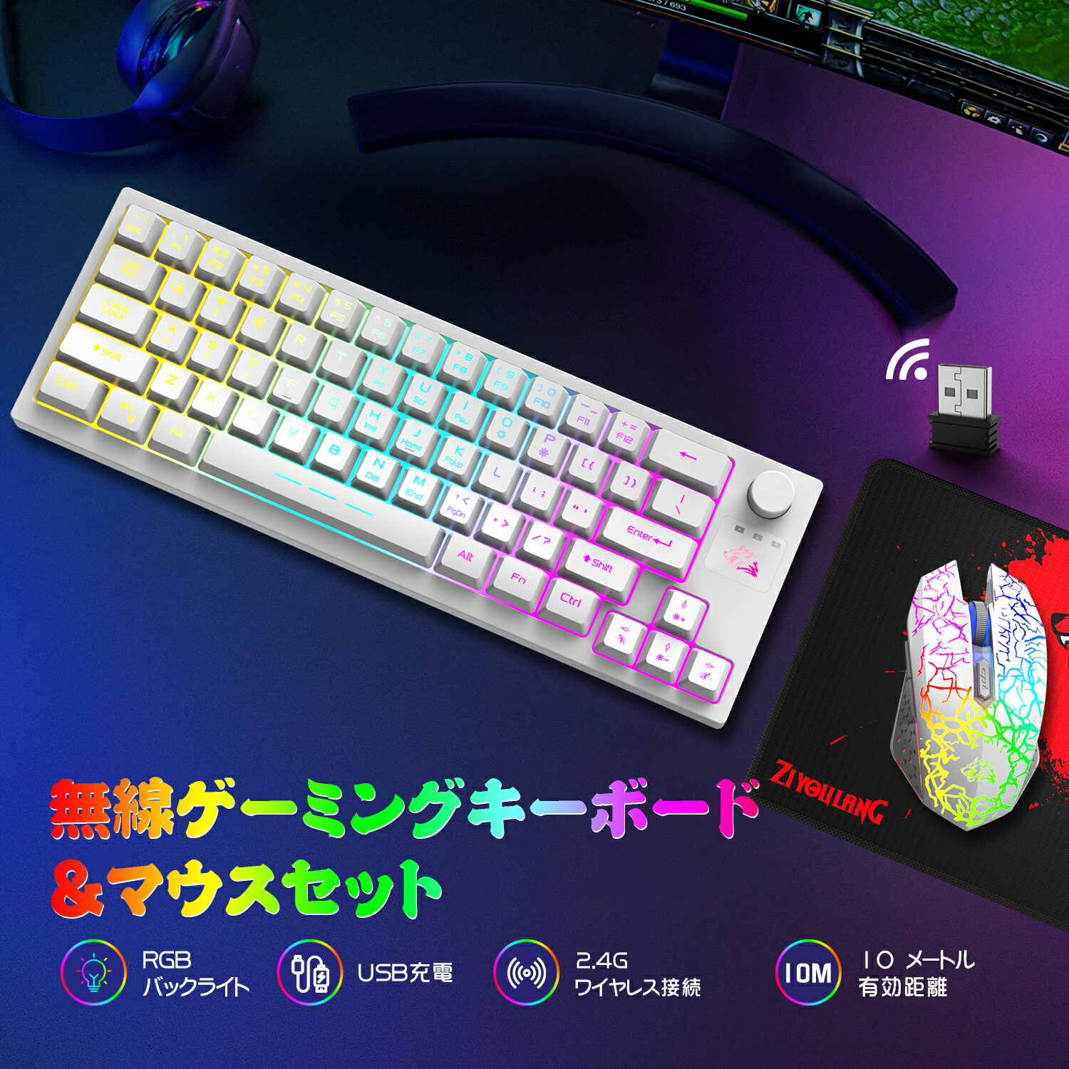 市場 送料無料 ワイヤレス ゲーミングキーボード セット 薄型 60％ テンキーレス ゲーミングキーボードマウス RGBバックライト 無線