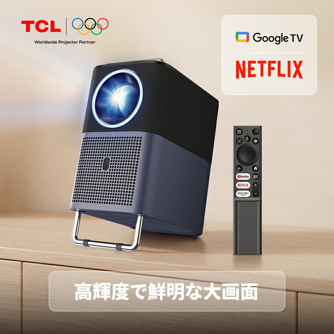 TCL A1sの商品画像