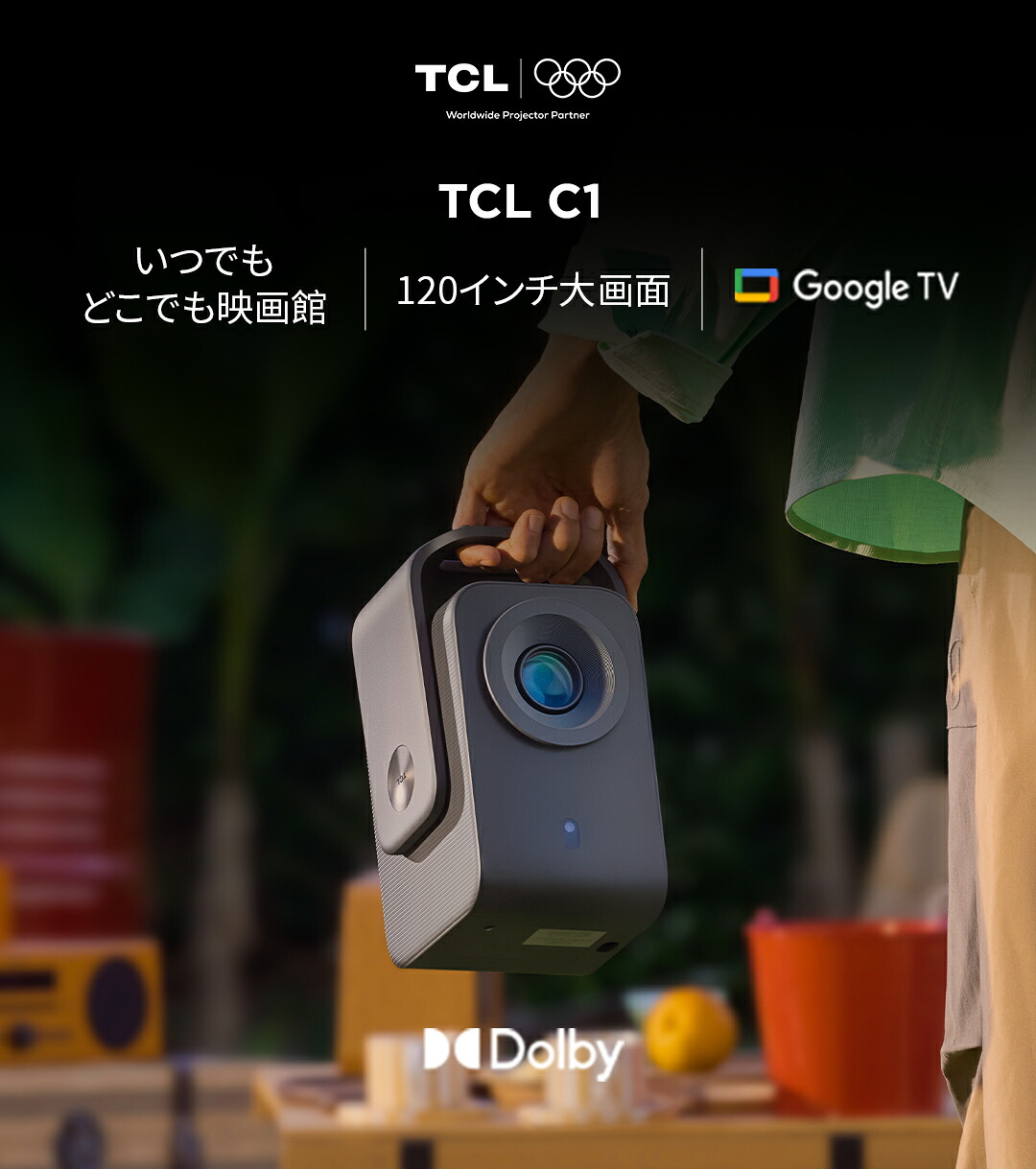 2026年最新 TCL映写機選び方お引き回し 未経験者おすすめ