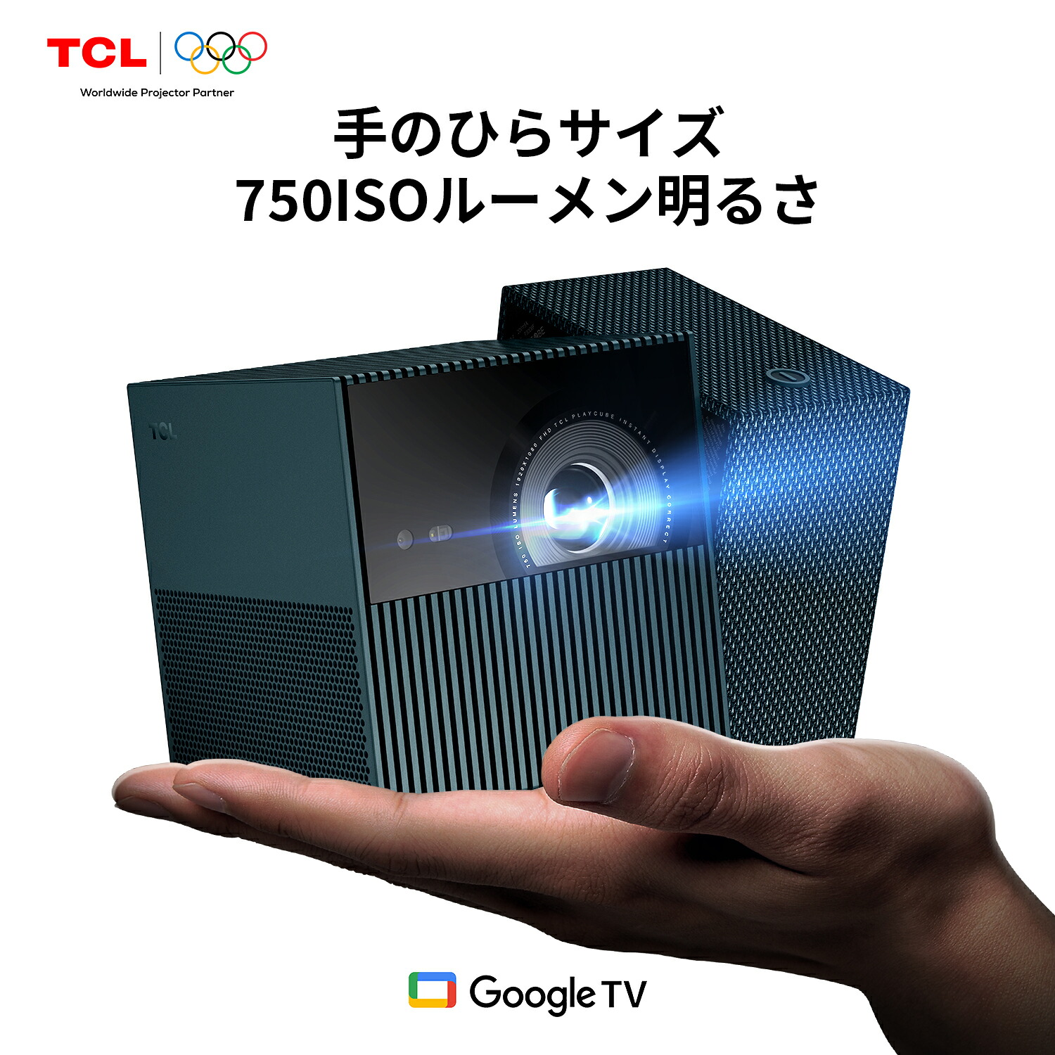2026年最新 TCL映写機選び方お引き回し 未経験者おすすめ