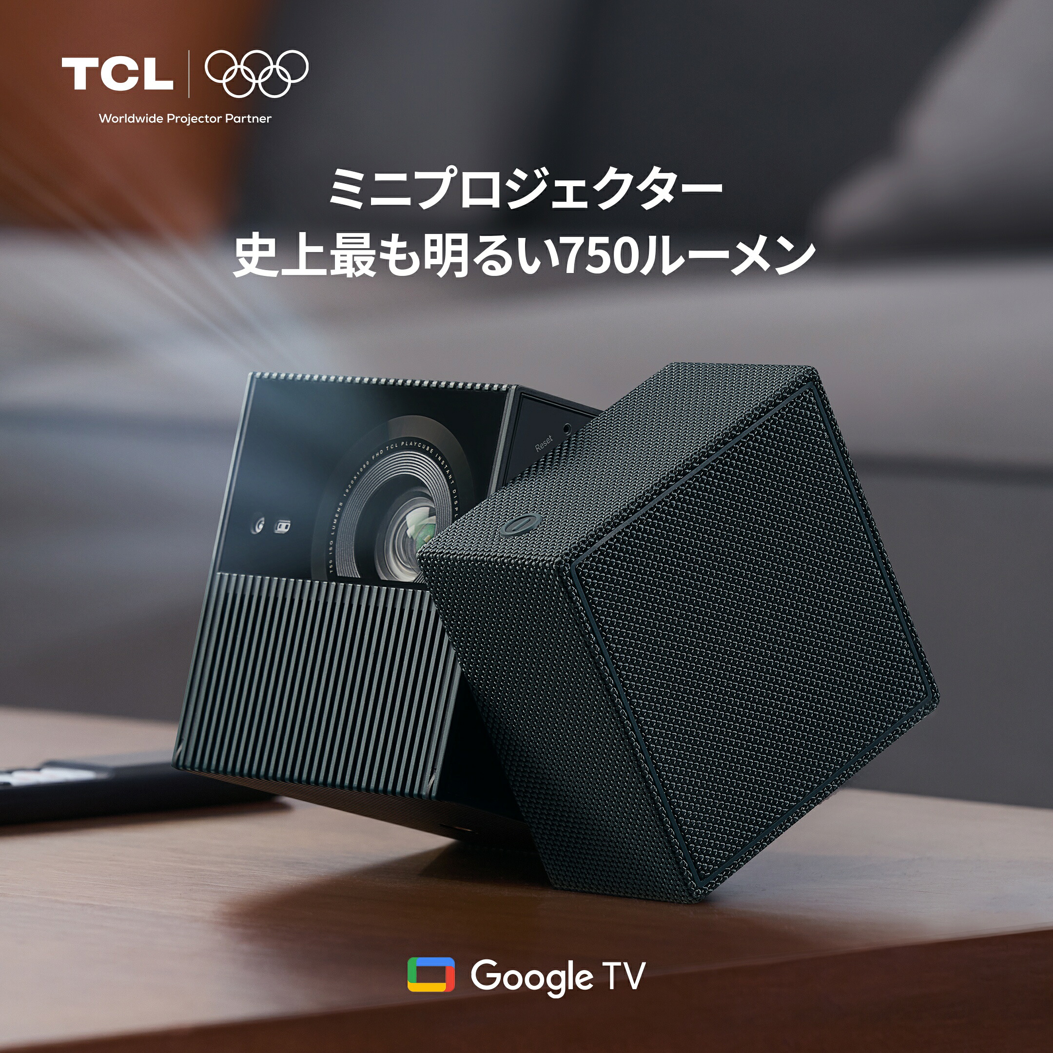 2026年最新 TCL映写機選び方お引き回し 未経験者おすすめ