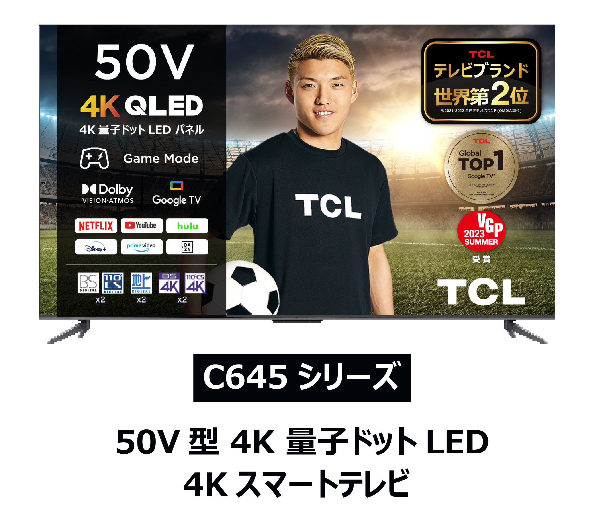 【楽天市場】TCL 65V型 チューナーレステレビ ゲーミング ４K 