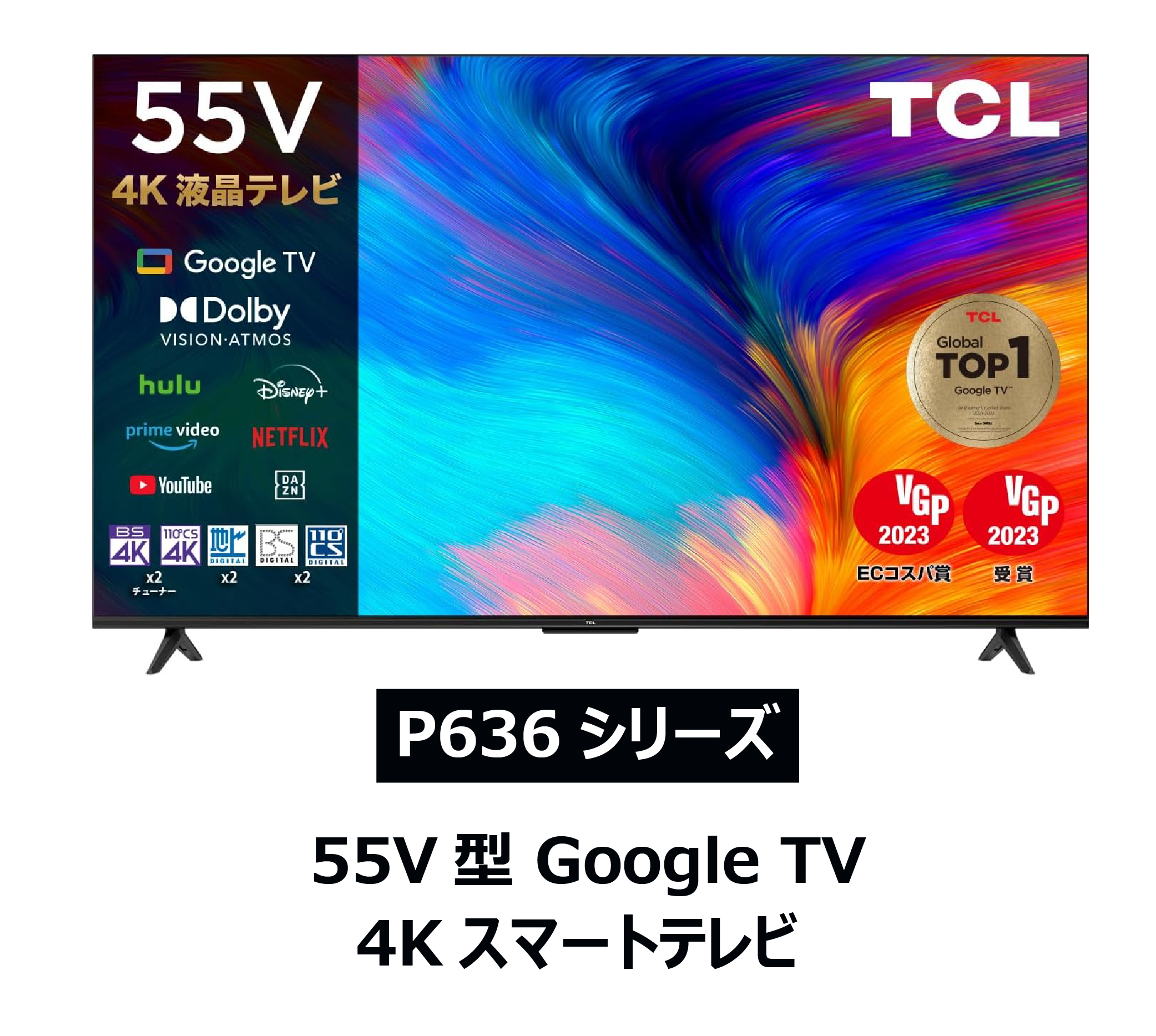 楽天市場】TCL 50V型 ４Kチューナー対応 液晶テレビ Google TV 