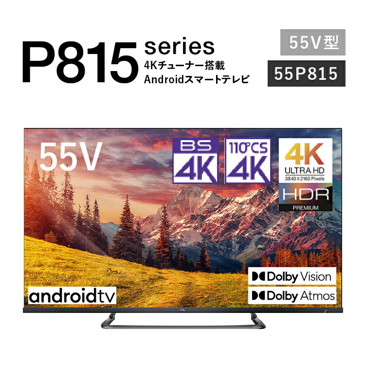 ＴＣＬ5０Ｐ8S 50インチ 4Kスマート液晶テレビ ジャンク品 - 通販