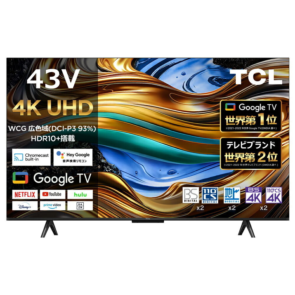 楽天市場】TCL 4K QLED 搭載 液晶テレビ 43V型 43C655 55型 43V型 43