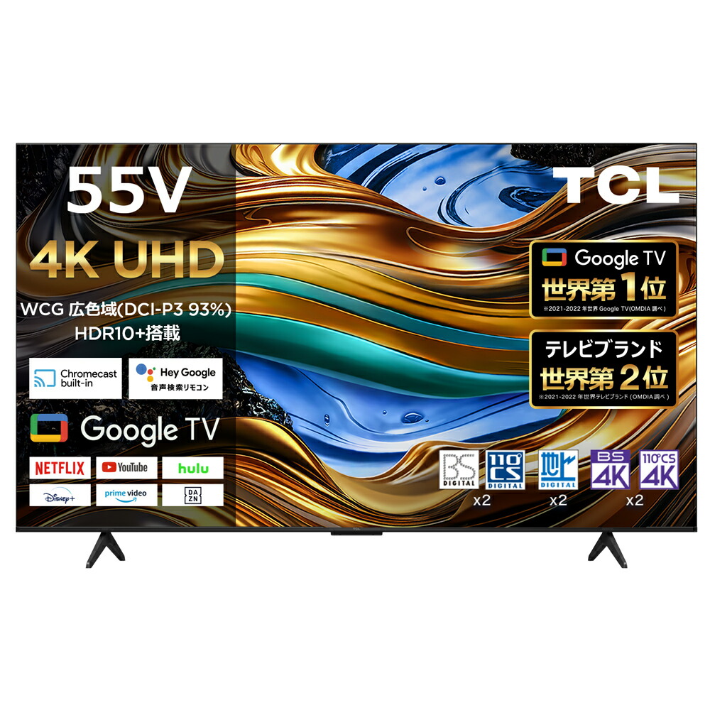 TCL55型 Amazon | TCL 55V型 4K 量子ドットGoogleスマートテレビ 55C649