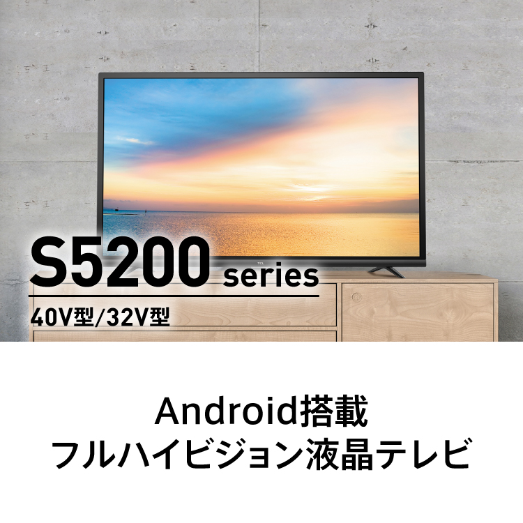 TCL 32型 テレビ32S5200A | teteles.gob.mx