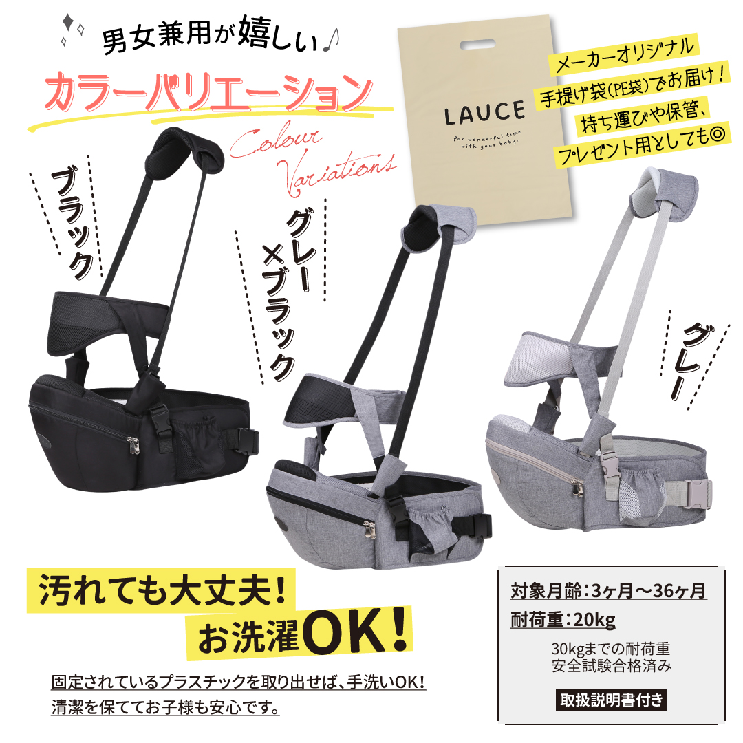 楽天4冠】ヒップシート 抱っこ紐 【保育士&小児科医W推薦】 補助ベルト