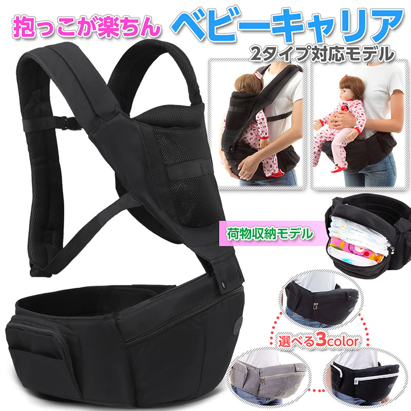 楽天市場 保育のプロも推薦 Lauce ラウチェ 抱っこひも ヒップシート ヘッドレスト 赤ちゃん擦れ防止 ベビーキャリア ポーチ 収納 安全規格取得 日本語説明書付き Thecollectionoflife