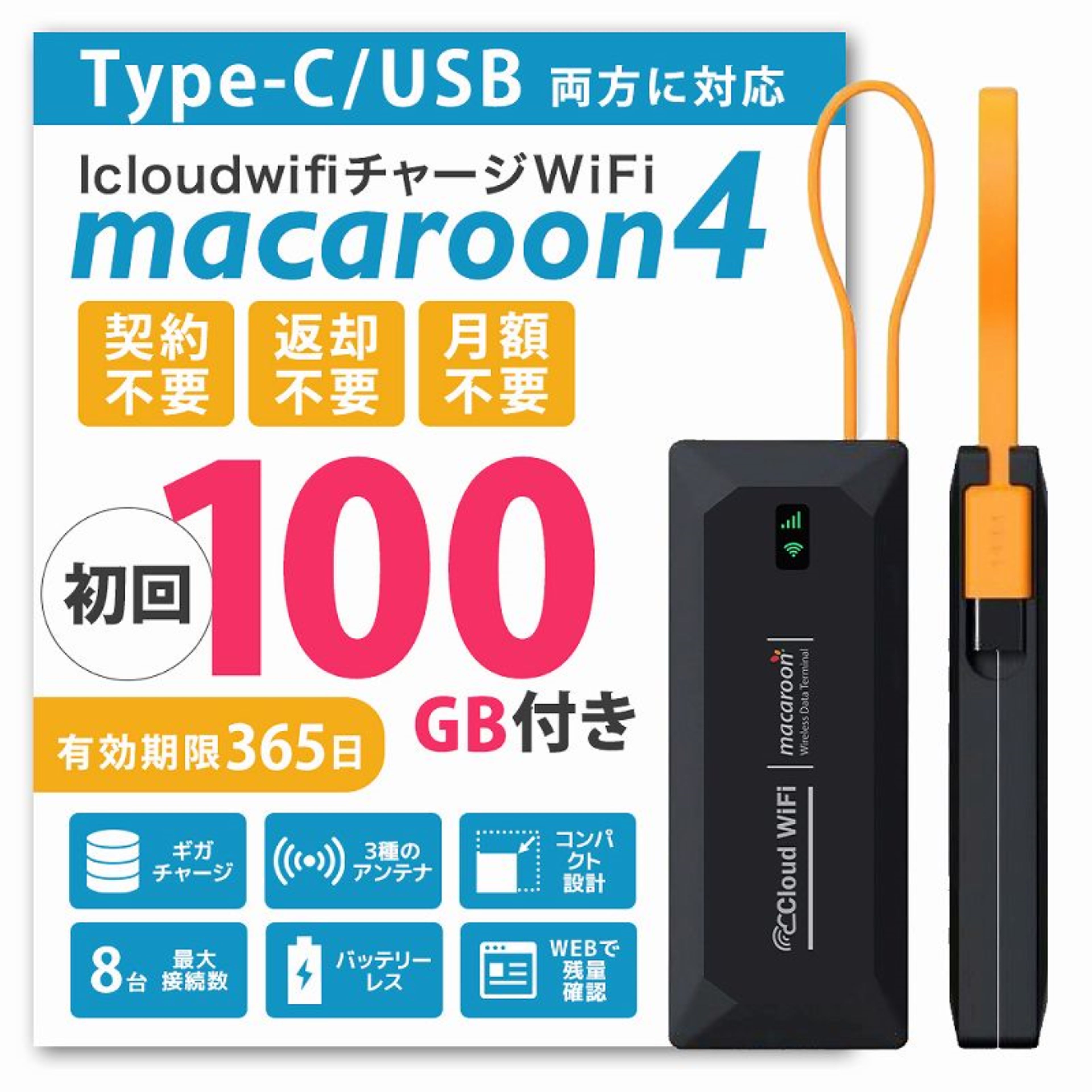 売れ筋がひ新作！ 44GBプレゼントT8 ポケット型Wi-Fi 140ヶ国