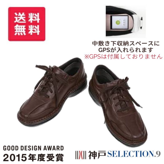 【送料無料】【トレイル】うららかGPSウォークZ G-002 両足セット 介護 介助 施設 病院 高齢者 認知症 徘徊 靴 シューズ GPS 父 母 プレゼント 215018｜介護ショップＹｏｕ＆Ａｉ