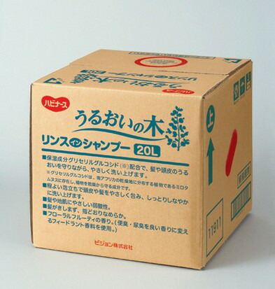 【送料無料】【メーカー取寄品】【ピジョンタヒラ】ハビナース うるおいの木リンスインシャンプー 20L 660201DP 682283
