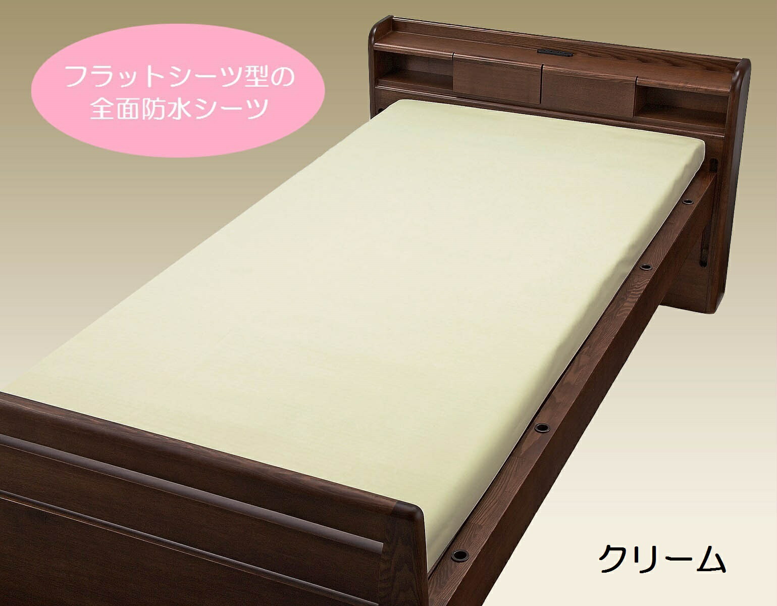 【送料無料】ウェルファン トリコットパイルフラット型 防水シーツ 145×250cm 介護用品 寝たきり おもらし 寝具 在宅介護 ベッド 病院 施設 入院 失禁 カバー 布団 尿モレ おねしょ 乾燥機OK 009568 の商品写真