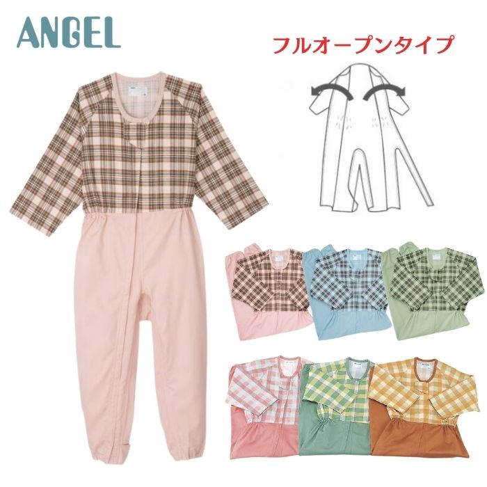 ＼17日23：59まで先着クーポン／【送料無料】【メーカー直送品】【大阪エンゼル】コンビネーション フルオープン プッシュホック オールシーズン 介護用つなぎ いたずら防止 服 衣類 パジャマ 部屋着 丸洗い可 乾燥機可 プッシュホック 介護 看護 病院 入院 5738-TA 886203