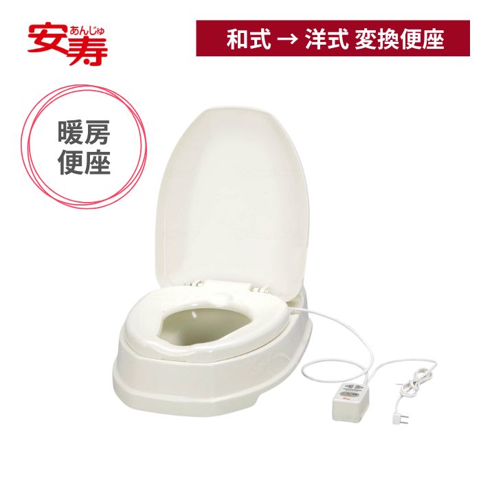 ＼17日23：59まで先着クーポン／【送料無料】【アロン化成】サニタリエースOD 暖房便座両用式 アイボリー 533316 トイレ 洋式 和式 ソフト便座 被せる 取付 高齢者 介護 介助 005507