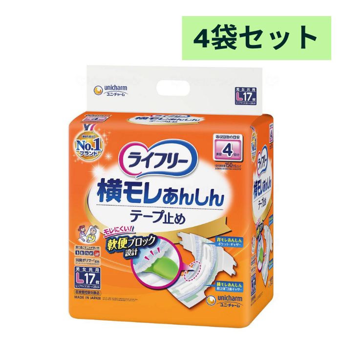 \26日23:59まで先着クーポン/【ユニ チャーム】ライフリー 横モレあんしんテープ止め Lサイズ ケース販売 4袋セット 寝て過ごすことが多い おむつ オムツ 男女 共用 軽い 履き心地 薄い スリム 消臭 抗菌 Ag+配合 軽失禁 介護 介助 看護 419306|介護ショップYou&Ai