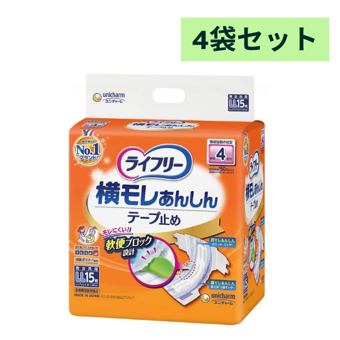 ＼26日23：59まで先着クーポン／【ユニ チャーム】ライフリー 横モレあんしんテープ止め LLサイズ ケース販売 4袋セット 寝て過ごすことが多い おむつ オムツ 男女 共用 軽い 履き心地 薄い スリム 消臭 抗菌 Ag＋配合 軽失禁 介護 介助 看護 419306｜介護ショップＹｏｕ＆Ａｉ