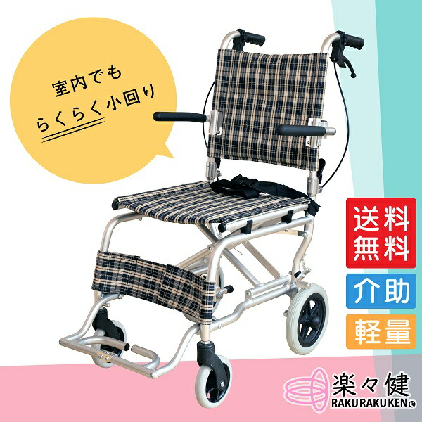 買取 価格 相場 車椅子 楽々健株式会社 3606 介助型 ちょっと使いたい時に便利な折り畳み式 3606医薬品 コンタクト 介護 車椅子 楽々健株式会社 外出時など 安い店舗 大阪