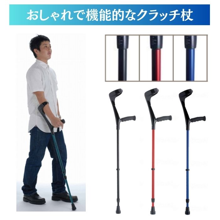 ＼10日23：59まで先着クーポン／【送料無料】【プロト・ワン】エルゴグリフクラッチ・クローズドカフ　 14-11-1 杖 ステッキ おしゃれ 男性 女性 男 女 調整可能 おしゃれ 敬老の日 137028