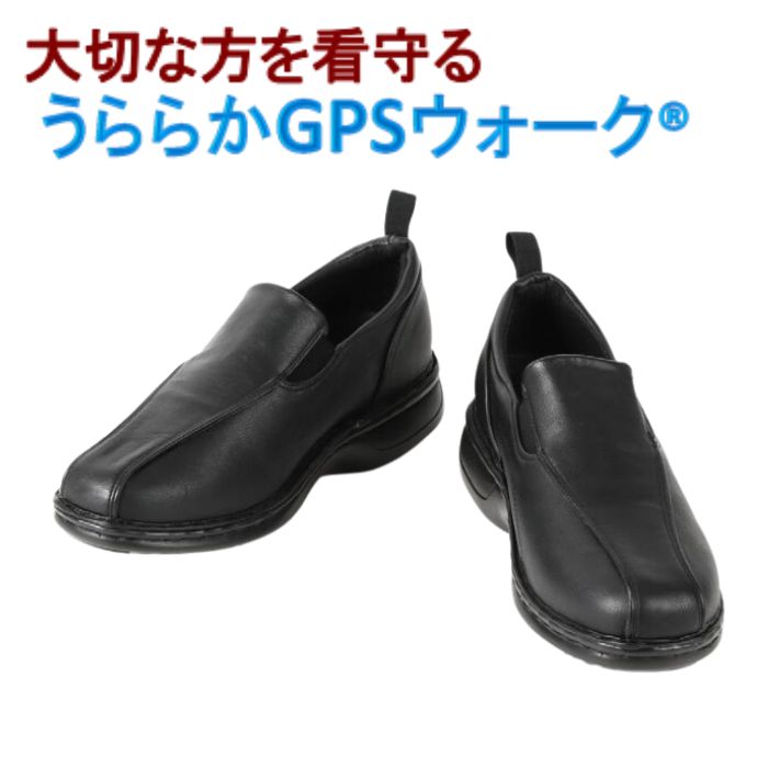＼26日23：59まで先着クーポン／【送料無料】【トレイル】うららかGPSウォークS G-003 介護 介助 施設 病院 高齢者 認知症 徘徊 靴 シューズ GPS 父 母 プレゼント 215022｜介護ショップＹｏｕ＆Ａｉ