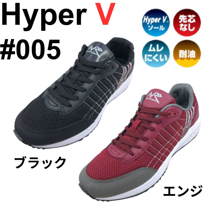 【メーカー直送品】【送料無料】【日進ゴム】ハイパーＶ＃005 スニーカー 靴 くつ 滑りにくい カップインソール 高齢者 メッシュ ムレない ムレ解消 3E 日本製 歩行 プレゼント ギフト 介護 介助 253043