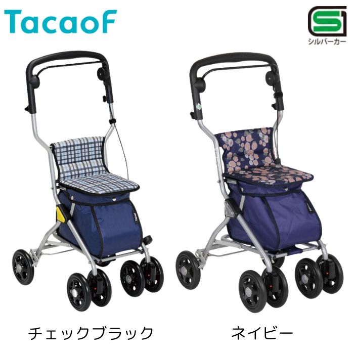 ＼10日23：59まで先着クーポン／【送料無料】幸和製作所 ルミド SIMD02 シルバーカー 介護カート 手押し車 軽量 歩行補助 ショッピングカー 介護 オシャレ 女性 男性 小柄 お出かけ 旅行 高齢者 老人 散歩 敬老の日 プレゼント 306646