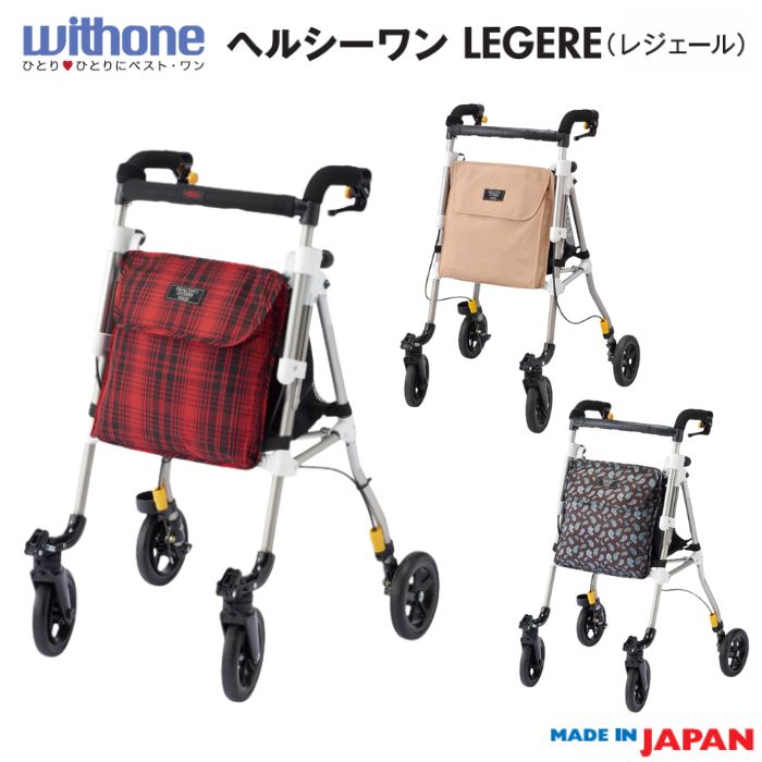 ＼26日23：59まで先着クーポン／【送料無料】【ウィズワン】ヘルシーワン レジェール コンパクト 歩行器 歩行車 安心 ブレーキ 微可動キャスター 女性 男性 折りたたみ 介護 介助 リハビリ 敬老の日 プレゼント 311732｜介護ショップＹｏｕ＆Ａｉ