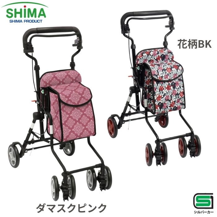 ＼10日23：59まで先着クーポン／【送料無料】島製作所 モート シルバーカー コンパクト 介護カート 開閉レバー 折りたたみ 手元 駐輪 ストッパー 前輪2WAYキャスター ハンドブレーキ付 伸縮 傘受け付 特許登録済 意匠登録済 可愛い おしゃれ 敬老の日 プレゼント 316751