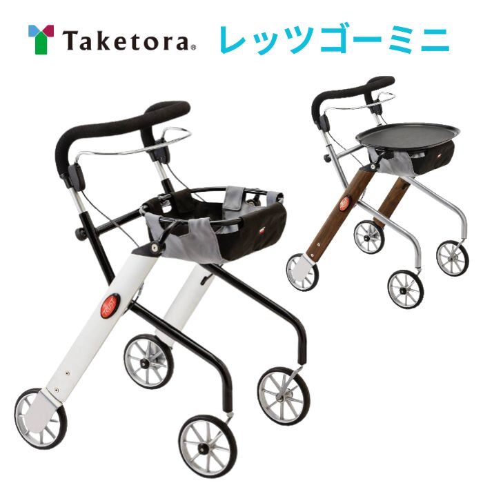 \26日23:59まで先着クーポン/【送料無料】【竹虎】レッツゴーミニ 室内専用 歩行車 おしゃれ トレイ 歩行器 バッグ 便利 高さ調節 コンパクト 軽量 男性 女性 屋内 バスケット 小柄 快適 小回り 敬老の日 プレゼント 920221|介護ショップYou&Ai