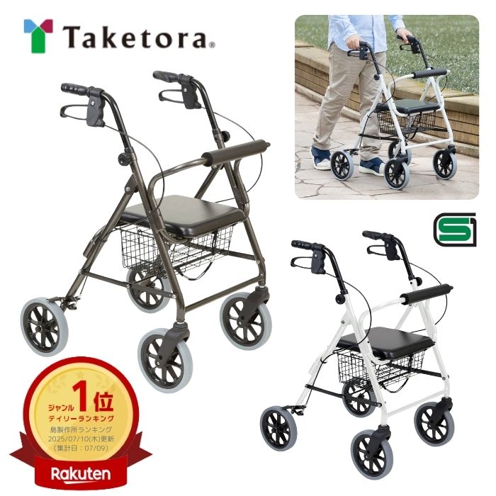 ＼10日23：59まで先着クーポン／【送料無料】【竹虎】ハッピーⅡ トール 歩行車 歩行器 手押し車 高身長 身長の高い方 高齢者 かご 座面 座れる 折りたたみ スタンダード 介護 介助 リハビリ 散歩 敬老の日 プレゼント 920431 (camcode-6378)