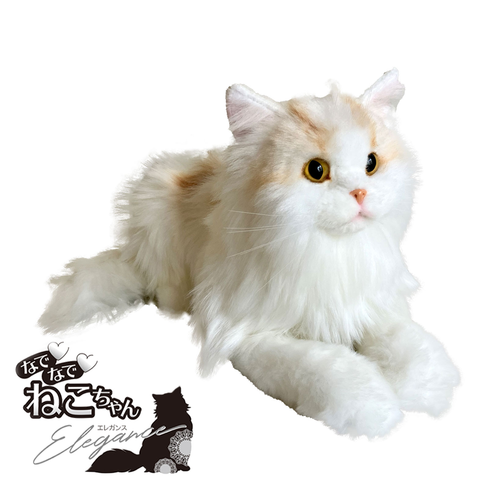【送料無料】【ウェルファン】なでなでねこちゃんEX エレガンス 猫 ネコ ねこ サイベリアン 動物 ペット ロボット プレゼント ギフト 高齢者 ペットロボット ペット 母の日 父の日 敬老の日 誕生日 認知症 介護 コミュニケーション 644516