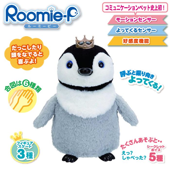 ＼17日23：59まで先着クーポン／【送料無料】【トレンドマスター】ルーミーピー 動物 ペット ロボット プレゼント ギフト コミュニケーショントイ ぬいぐるみ ペンギン かわいい メロディ 合図 センサー 敬老の日 プレゼント 644517