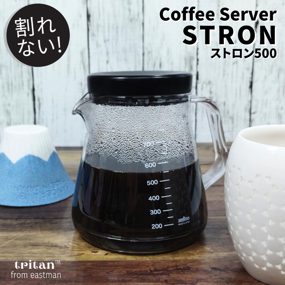 楽天市場】割れない コーヒーサーバー 電子レンジ可 食器洗い乾燥機可