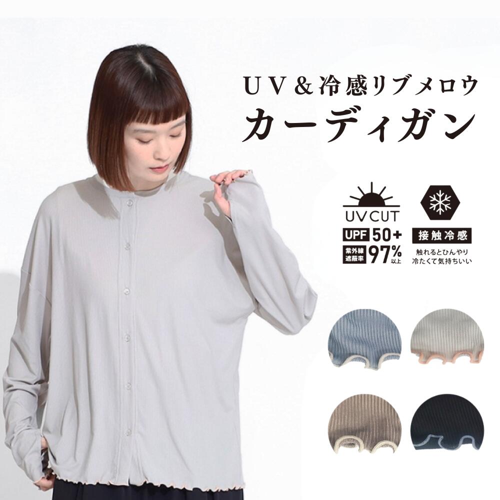 楽天市場】ボレロ 4way カーディガン レディース 薄手 UVカット