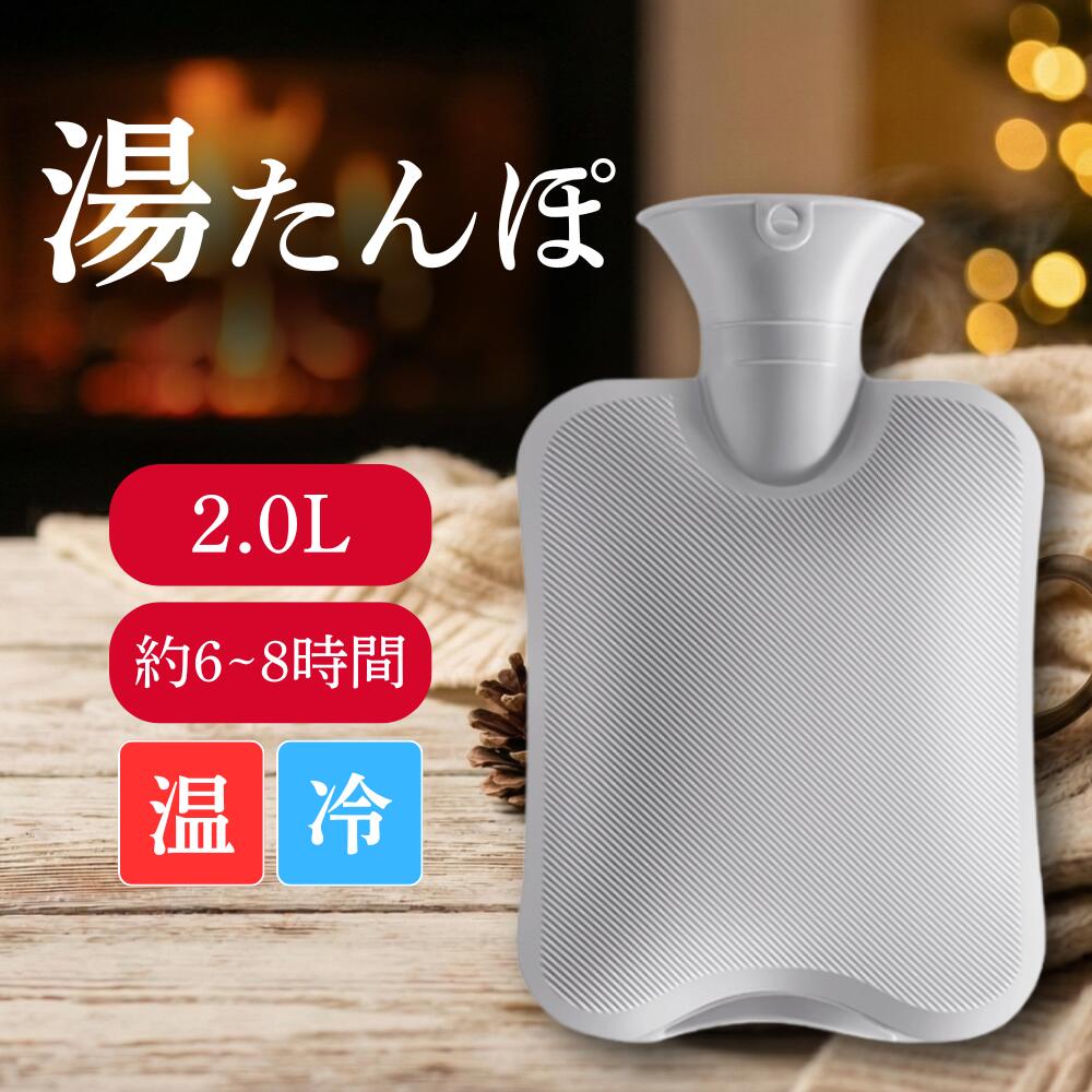 楽天市場】ファシー 湯たんぽ チェッカーリブ 2L 選べる3色 (6437