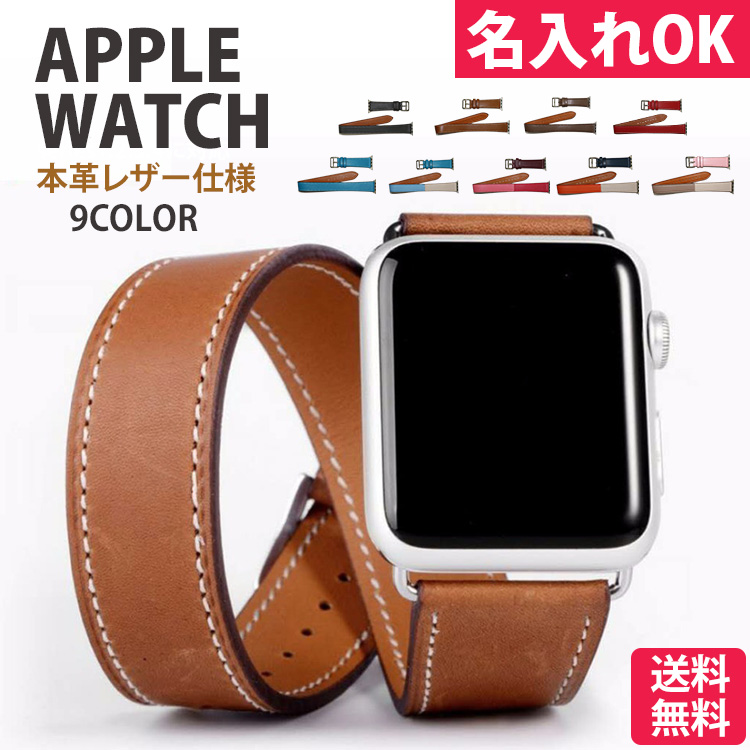 【楽天市場】【名入れ可能】アップルウォッチ applewatch バンド 革ベルト ベルト apple watch シリーズ5 シリーズ4 40mm 44mm 交換 シリーズ3 38mm